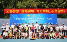 “奔跑吧·少年”2021年全国青少年体育冬夏令营（广东站）网球夏令营持续报名中