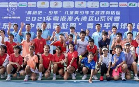 火热开打！广东省“中国体育彩票”青少年网球排名赛总决赛在深圳光明举行
