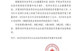 深圳德贝美口腔门诊部荣获2022年度龙华区社会医疗质量评估A级单位